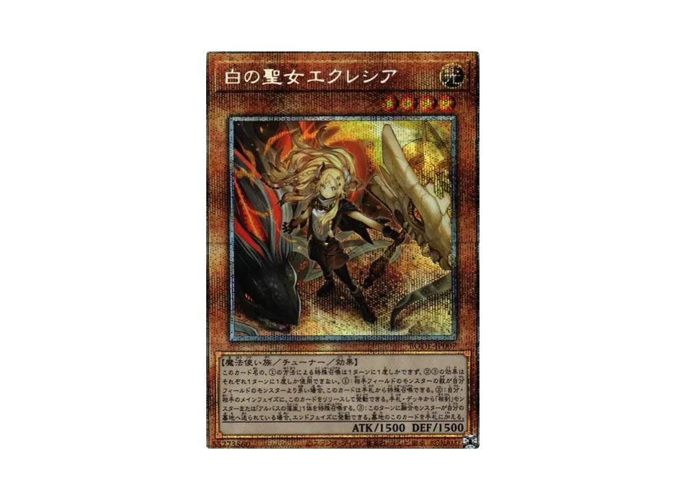 【PSA】　遊戯王　白の聖女　エクレシア　プリズマ　PSA9 91sFtqYFmrL._UF350,350_QL50_.jpg