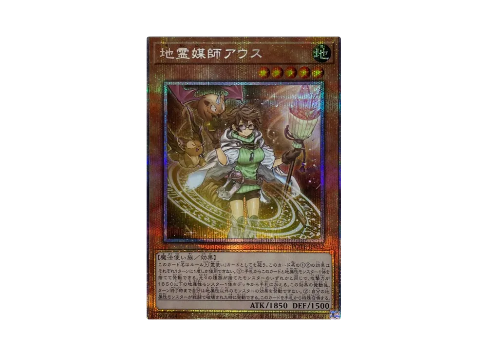 地霊媒師アウス PSE[POTE-JP032](パワー・オブ・ジ・エレメンツ)