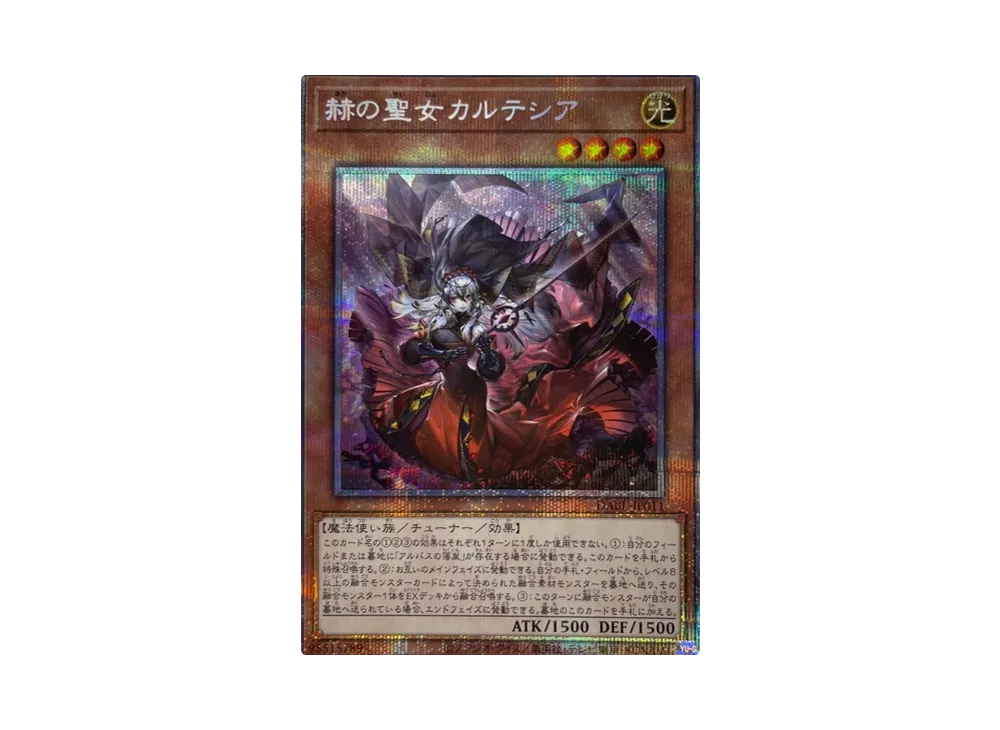 遊戯王　ダークウィング・ブラスト スニダンで購入可】7/16発売 遊戯王OCG デュエルモンスターズ