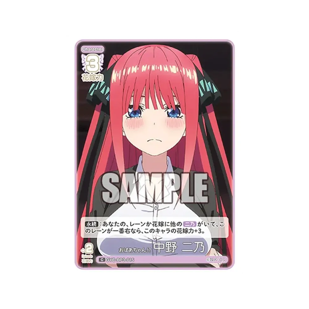 おばあちゃん!? 中野 二乃 C [GYC-BP3-015](ブースターパック「いつもどこでも」)