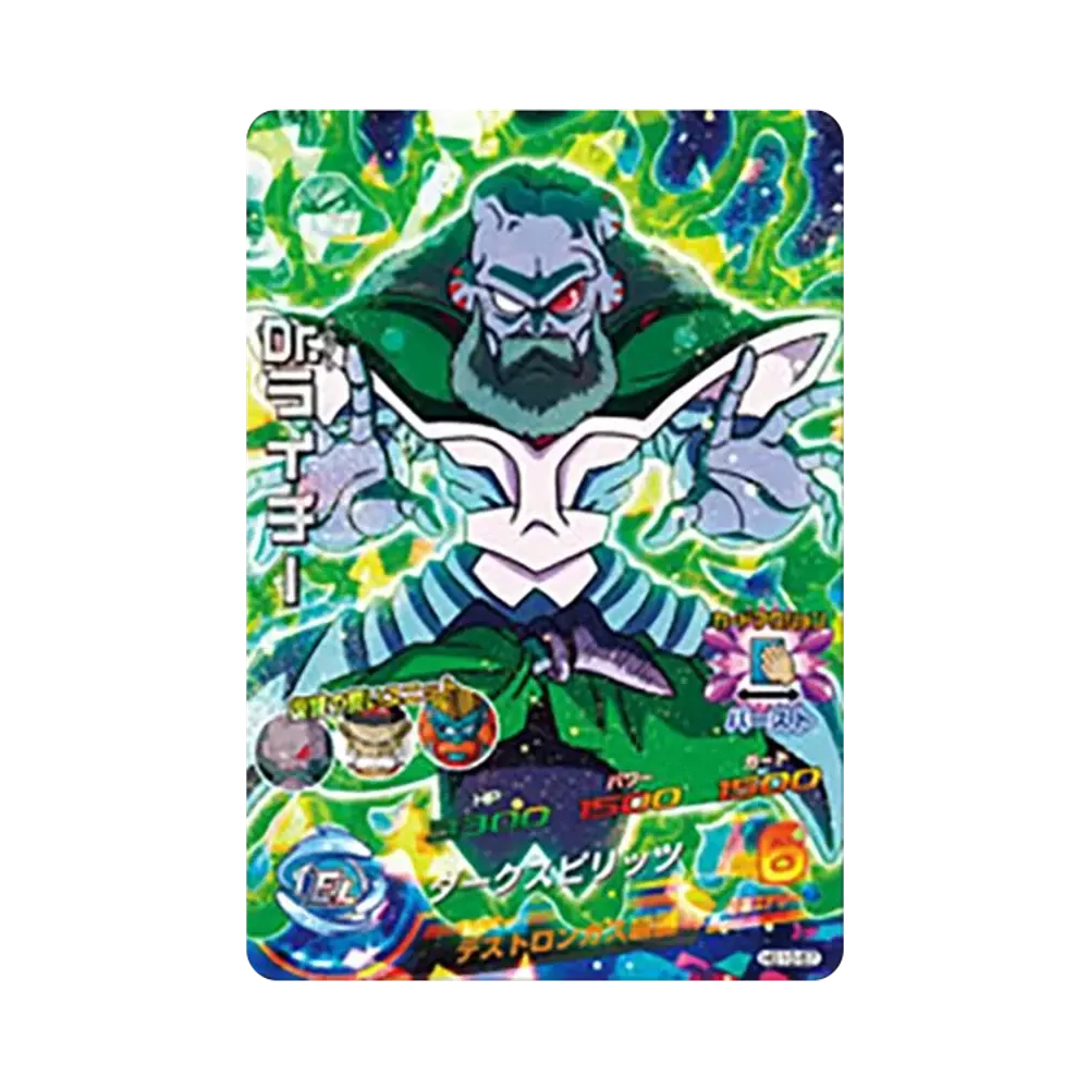 Dr.ライチー SR [HG10-57](ドラゴンボールヒーローズ「ギャラクシーミッション 10弾」)