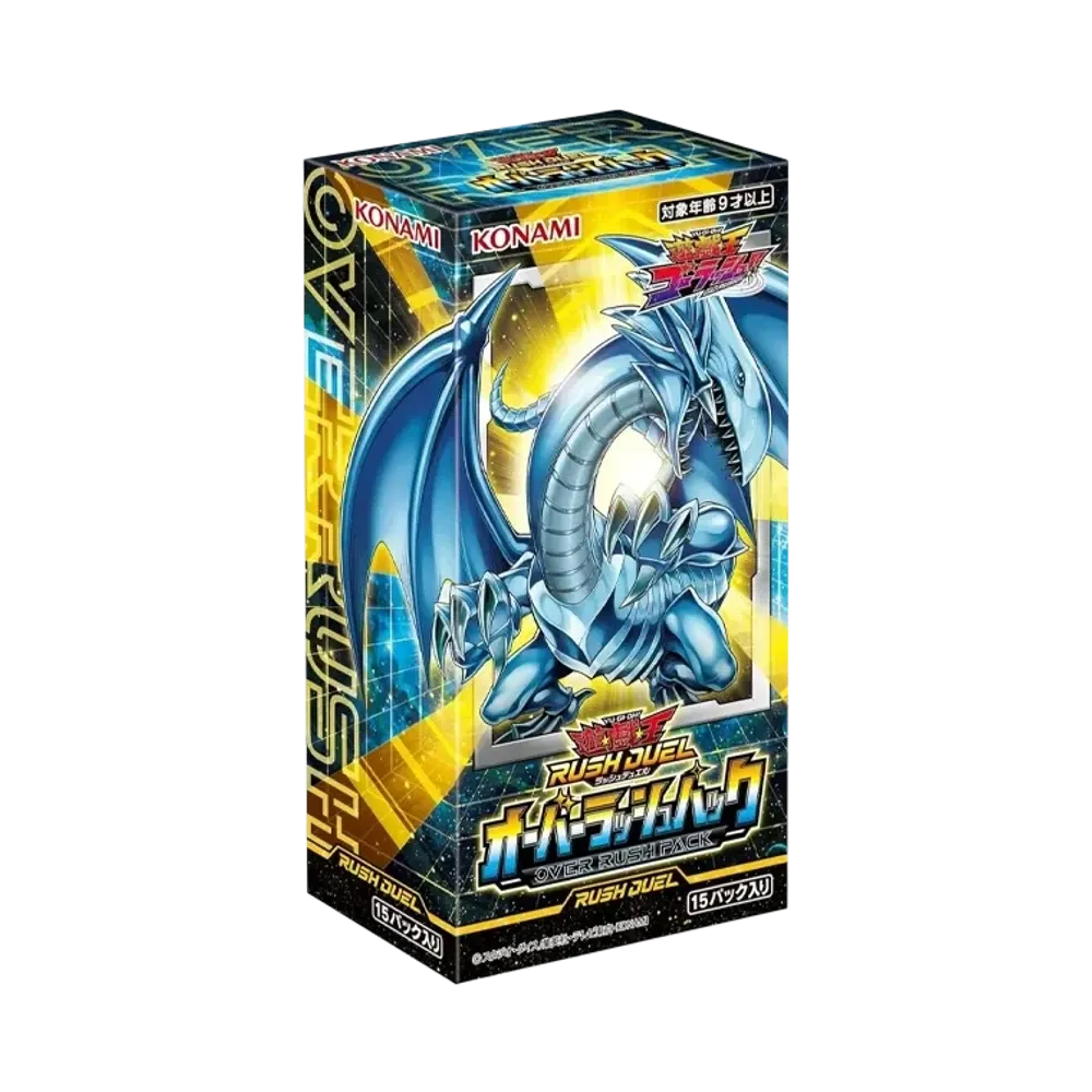 遊戯王ラッシュデュエル「オーバーラッシュパック」ボックス