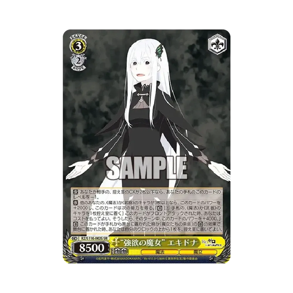 強欲の魔女