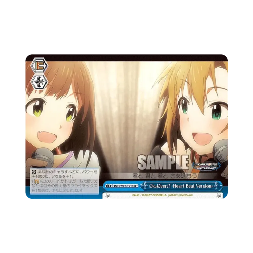 ΦωΦver!! -Heart Beat Version- CR [IMC/W43-121](ブースターパック「アイドルマスター シンデレラガールズ 2nd SEASON」)