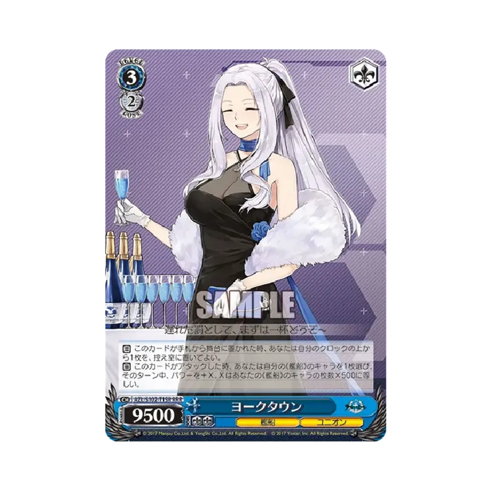 ヨークタウン RRR [AZL/S102-T15R](トライアルデッキ「アズールレーン ver.ユニオン」)