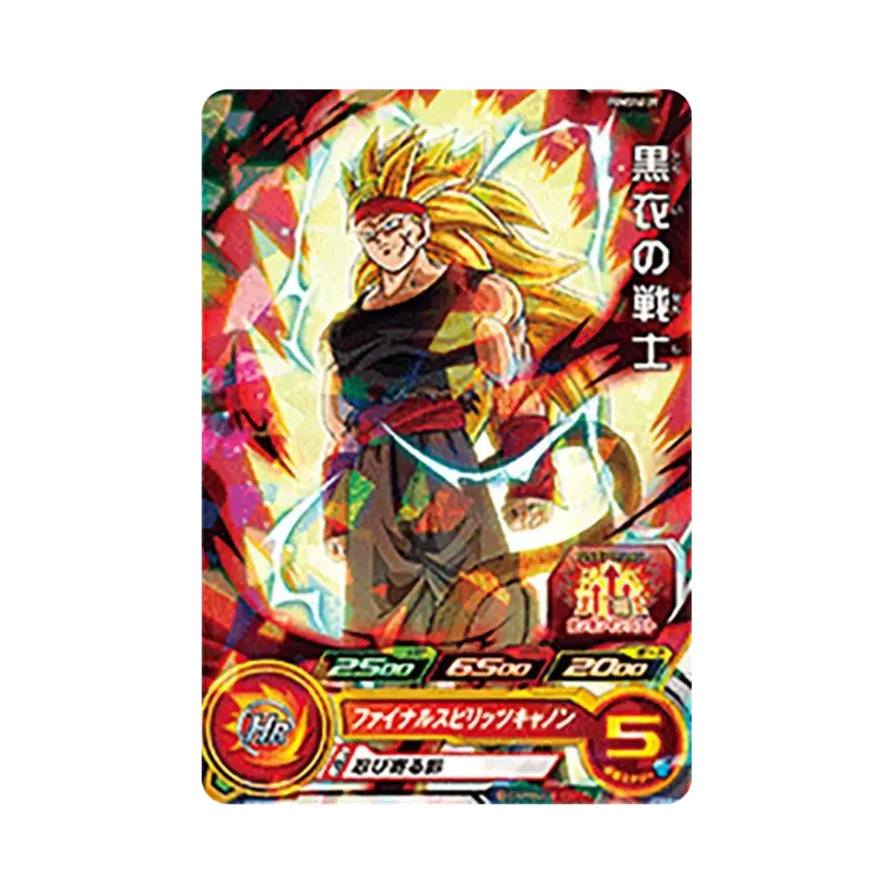 Warrior in Black - [PUMS14-31](SUPER DRAGONBALL HEROES "Extra Booster Pack 4")