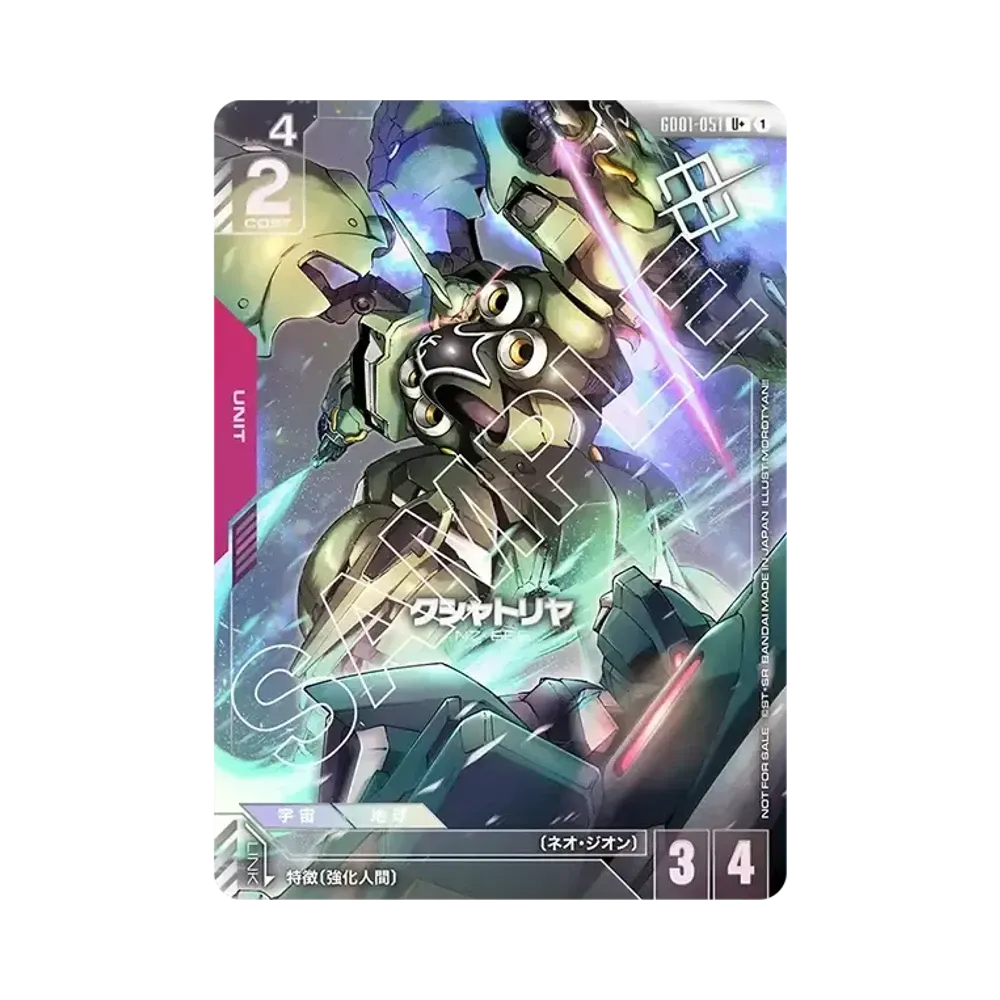 クシャトリヤ U+ [GD01-051](プロモーションカード「ショップバトル 2025 SEASON1 優勝者パック01」)