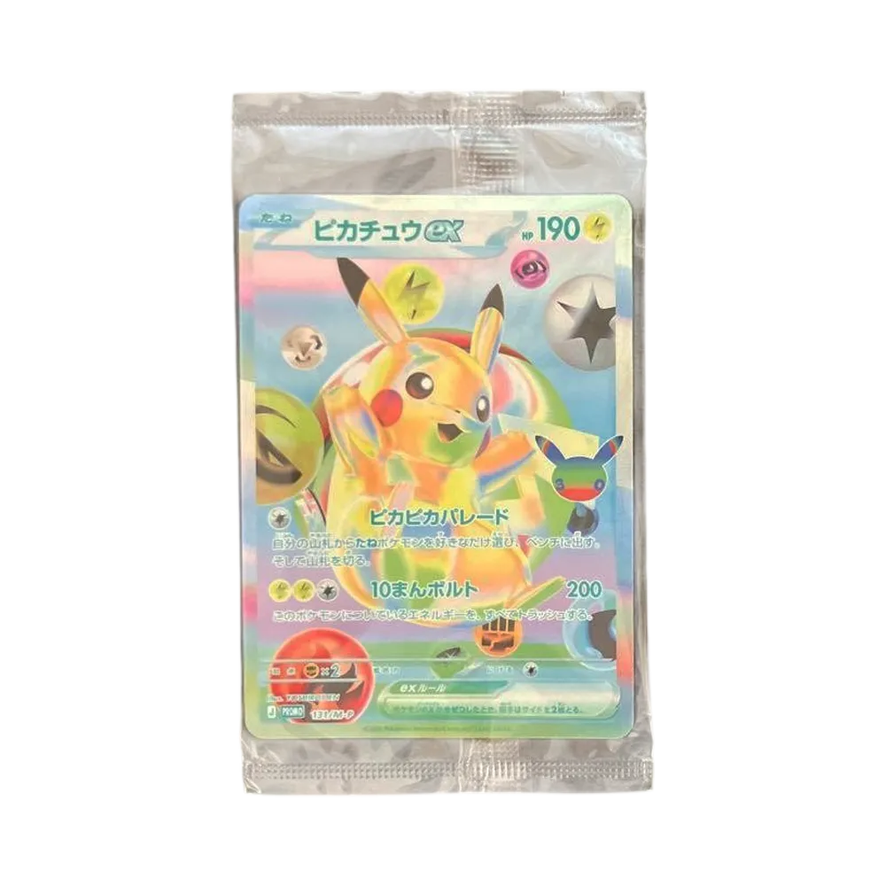 ピカチュウ