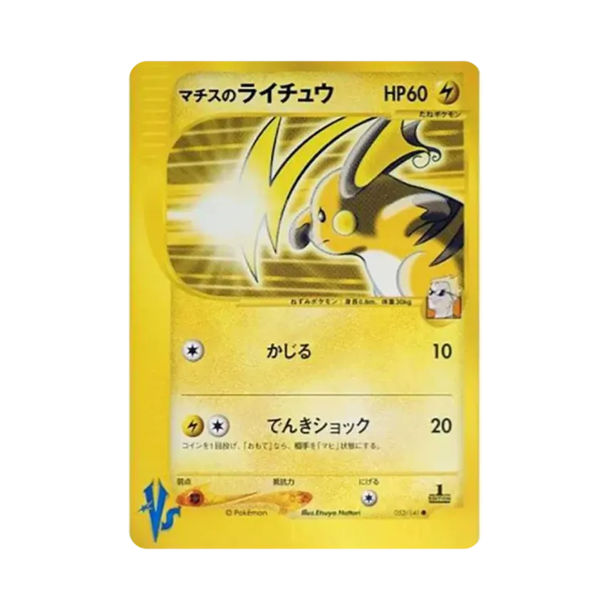 Lt. Surge's Raichu (053/141 VS)