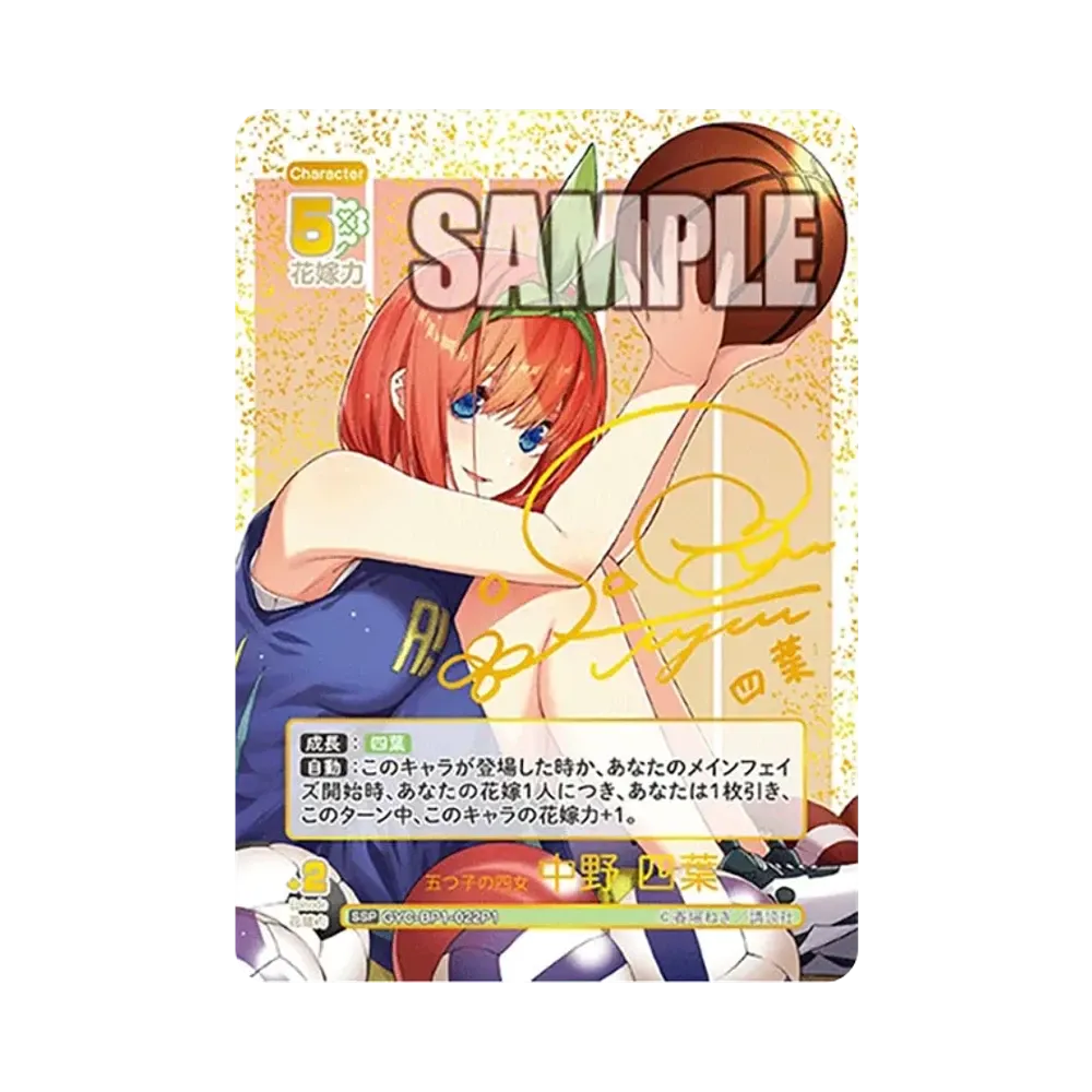 五つ子の四女 中野 四葉 SSP [GYC-BP1-022P1](五等分の花嫁カードゲーム「ブースターパック vol.1」)