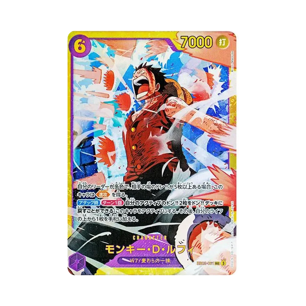 Monkey.D.Luffy SEC [EB02-061](Extra Booster "Anime 25th Collection")