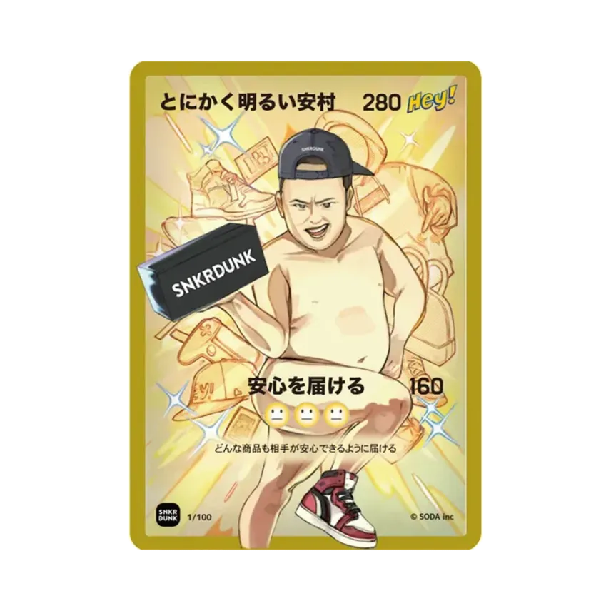 とにかく明るい安村 (ANSHIN HERO'S)通販・買取・相場|スニダン とにかく明るい安村 (ANSHIN HERO'S)通販・買取・相場|スニダン