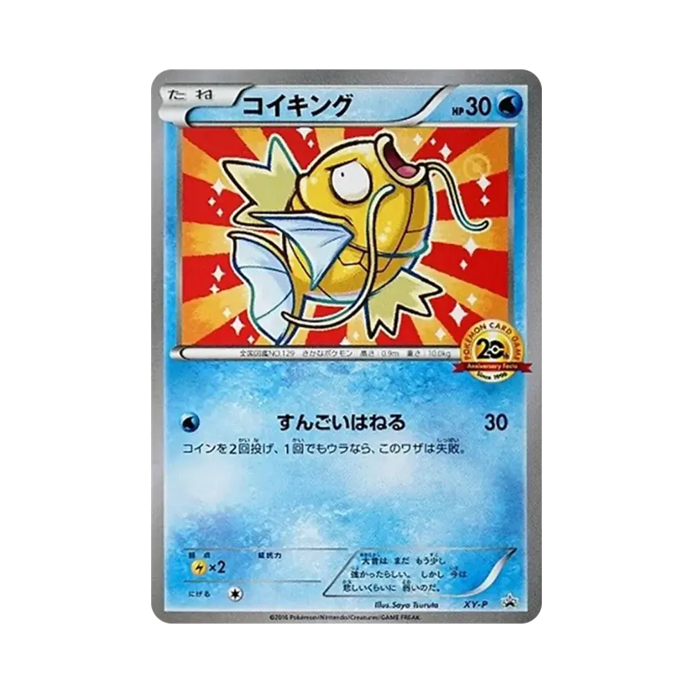 Magikarp P [XY-P](Promotional Cards "20th Anniversary Festa Play Point Original Card")