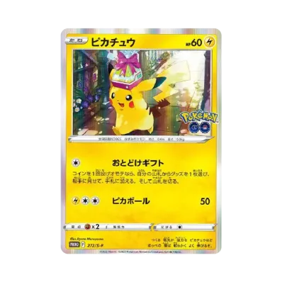 ポケモンカードゲーム ピカチュウ プロモ tanto 074/sv-p Pikachu 074 ポケモンカードゲーム ピカチュウ プロモ tanto 074/sv-p Pikachu 074