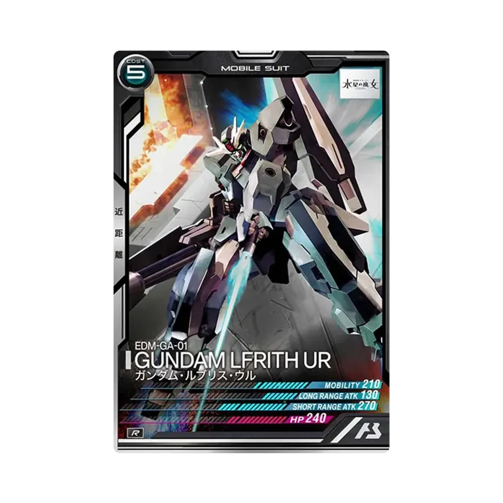 EDM-GA-01 ガンダム・ルブリス・ウル R [LX02-065](機動戦士ガンダム アーセナルベース「リンクステージ シーズン 2」)