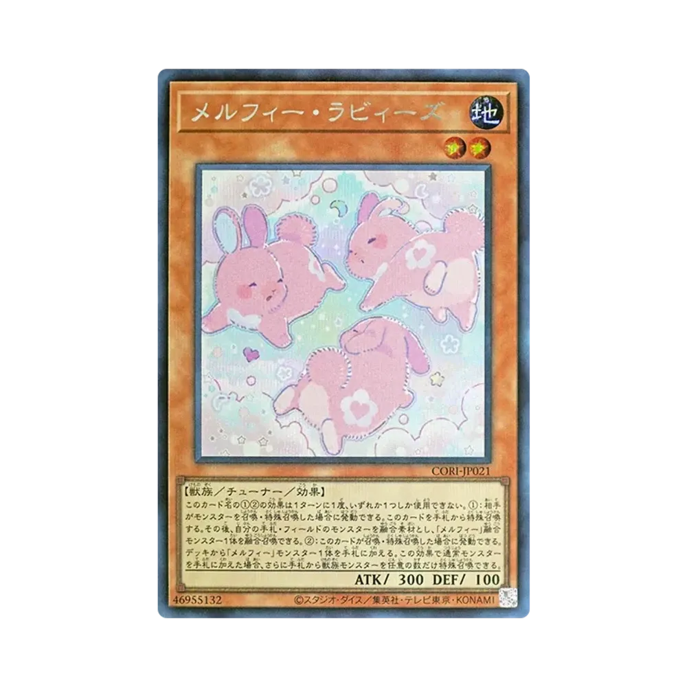 메루피라비이즈 SE [CORI-JP021](카오스오리진즈)