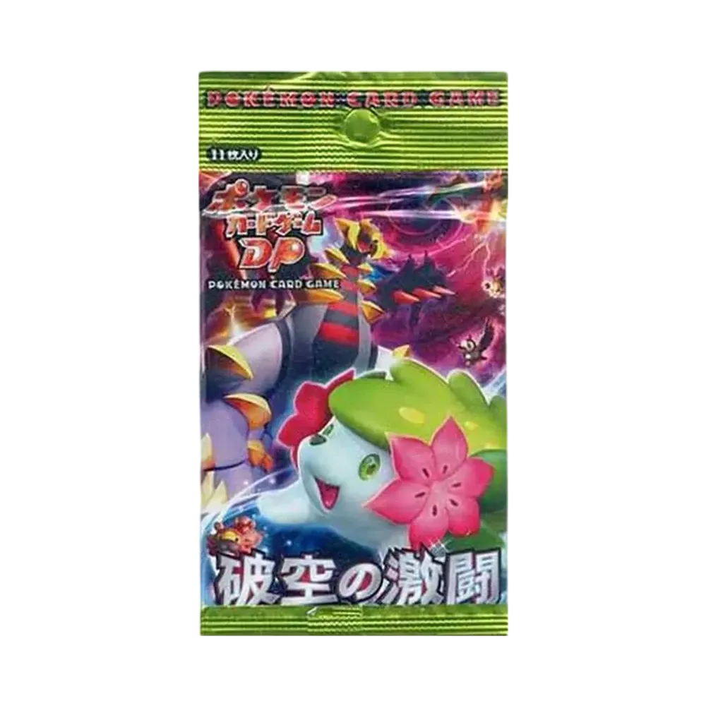 ポケモンカードゲーム DP 拡張パック 破空の激闘 再販 パック通販 ポケモンカードゲーム DP 拡張パック 破空の激闘 再販 パック通販