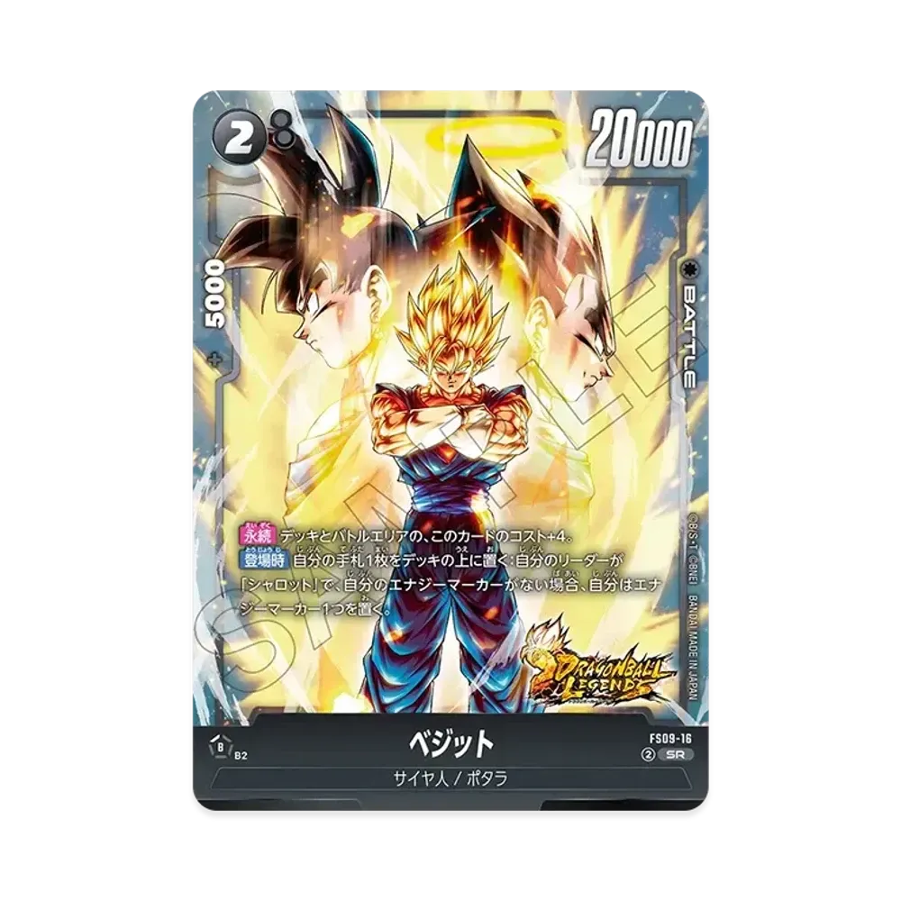 た*く様 ドラゴンボールフュージョンワールド スタートデッキEX シャロット ドラゴンボールスーパーカードゲーム フュージョンワールド「スタート