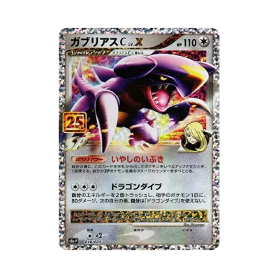 ポケモン プロモカードパック 25th ANNIVERSARY edition BOX・封入 ポケモン プロモカードパック 25th ANNIVERSARY edition BOX・封入