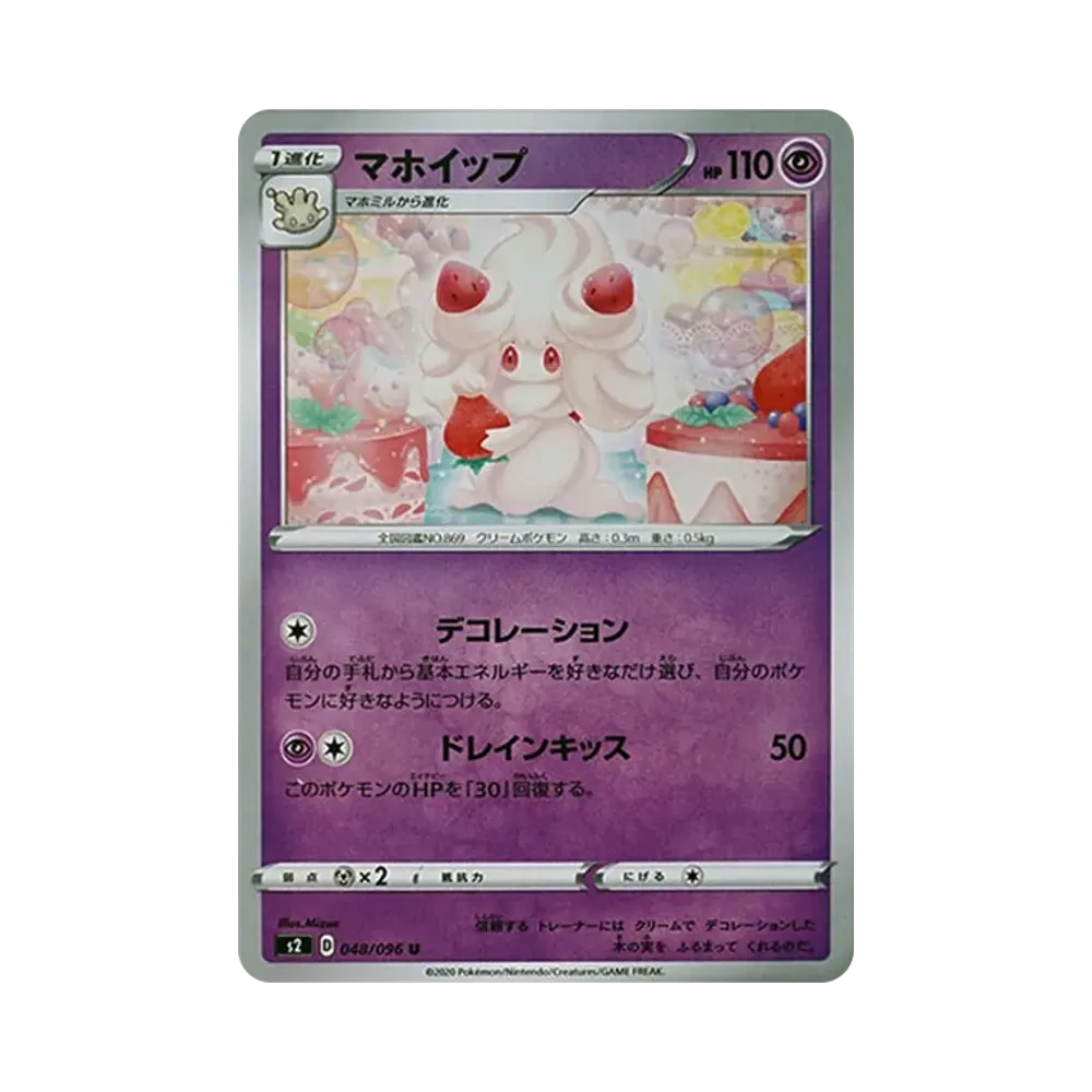 霜奶仙