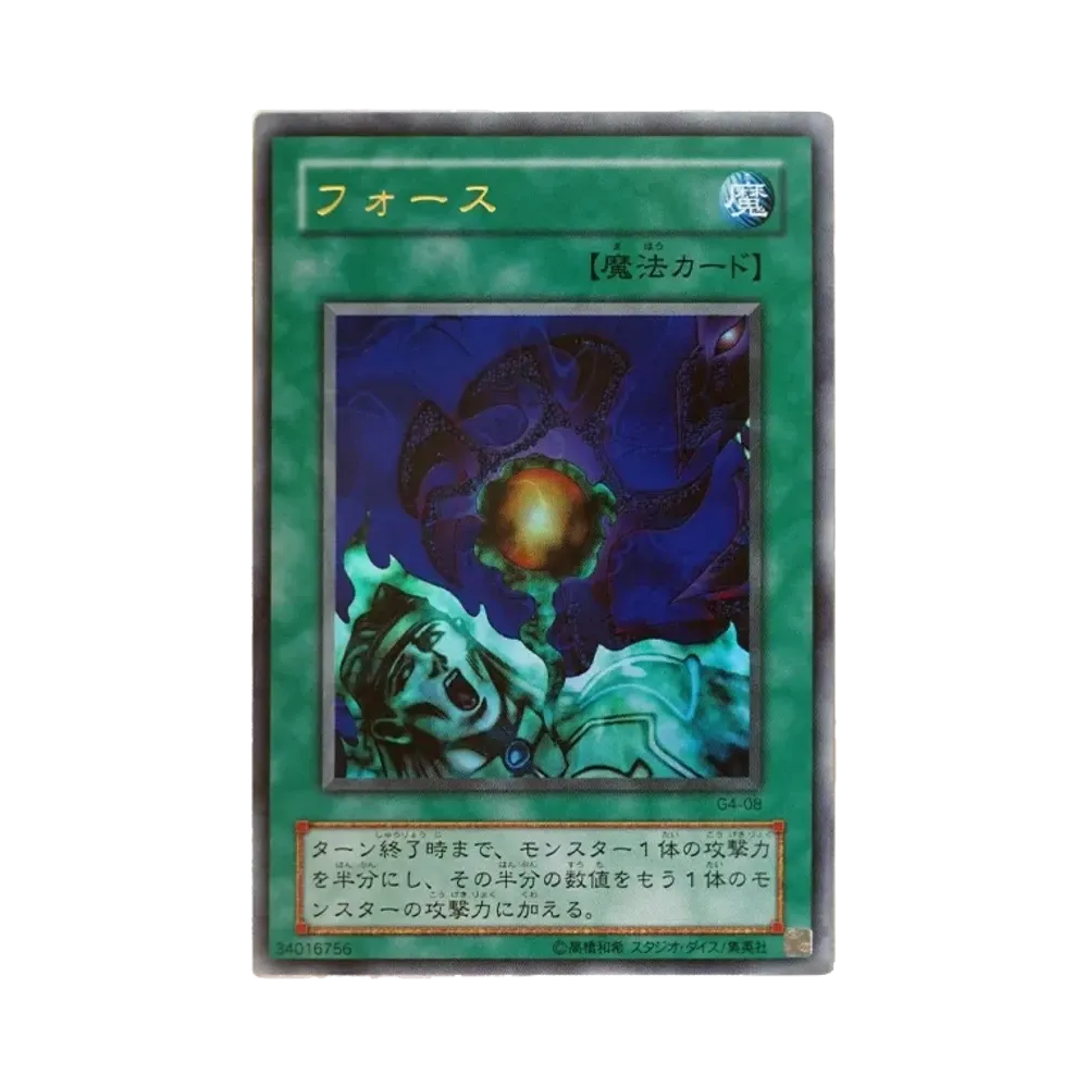 Riryoku UR [G4-08](Yu-Gi-Oh! Duel Monsters 4: The Strongest Duelist Chronicles)
