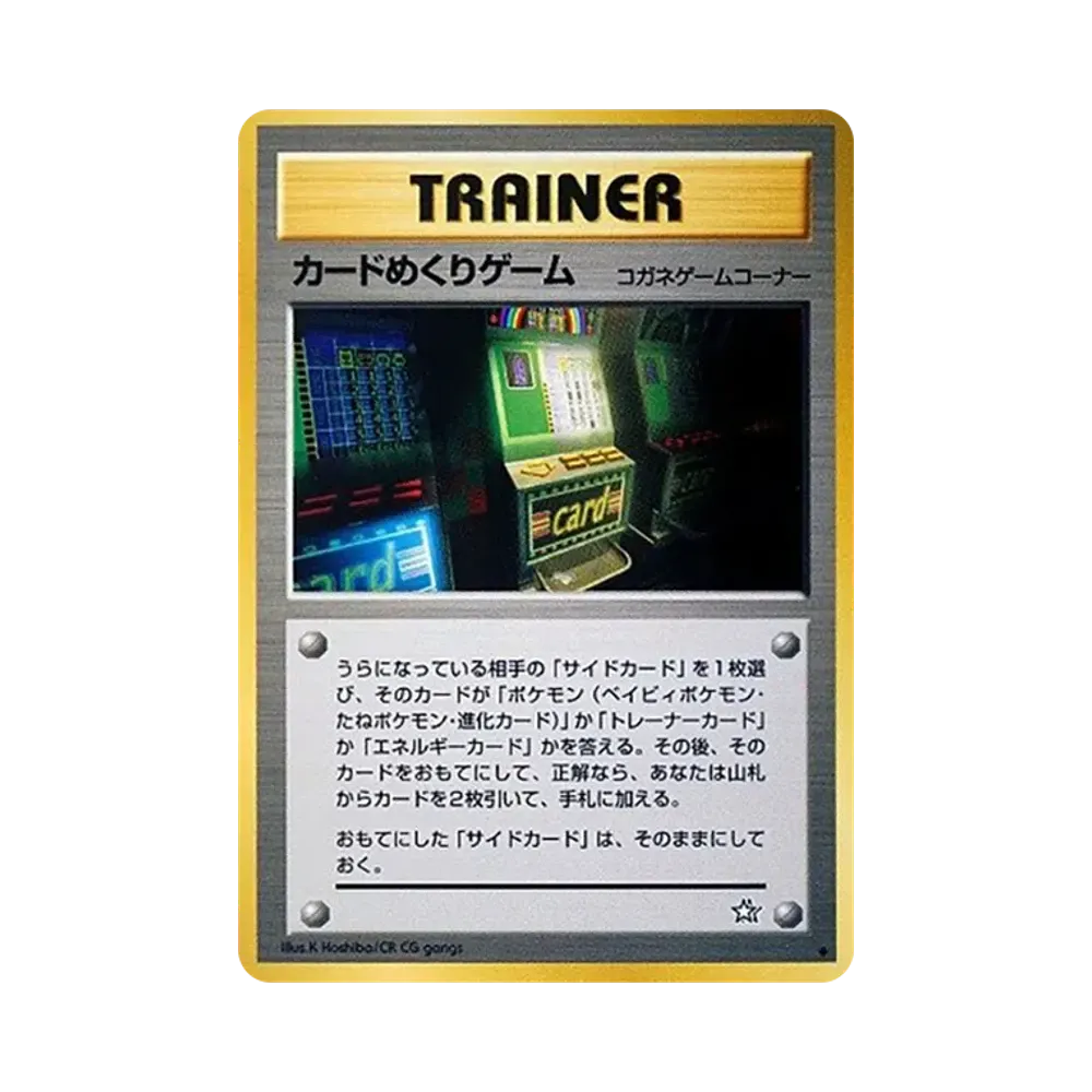 【海外規制品】ギャンブラー、カードめくりゲーム、スロットゲーム 旧裏計6枚セット カードめくりゲーム ◇ : 旧裏 [neo1](拡張パック「金、銀、新世界へ