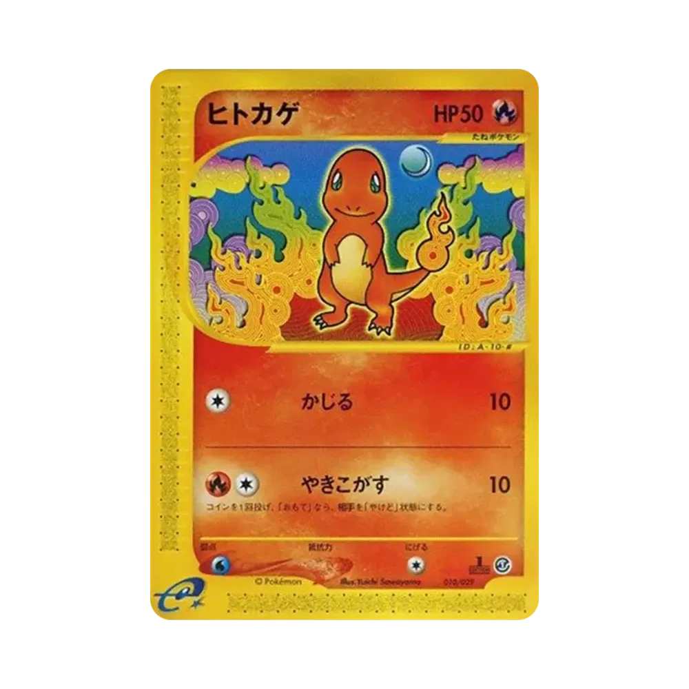Charmander :1ED [e 010/029](Starter Pack "Pokemon Card e")
