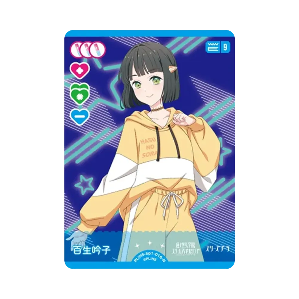 百生 吟子 N [PL!HS-bp1-016-N](ラブライブ!オフィシャルカードゲーム「ブースターパック vol.1」)
