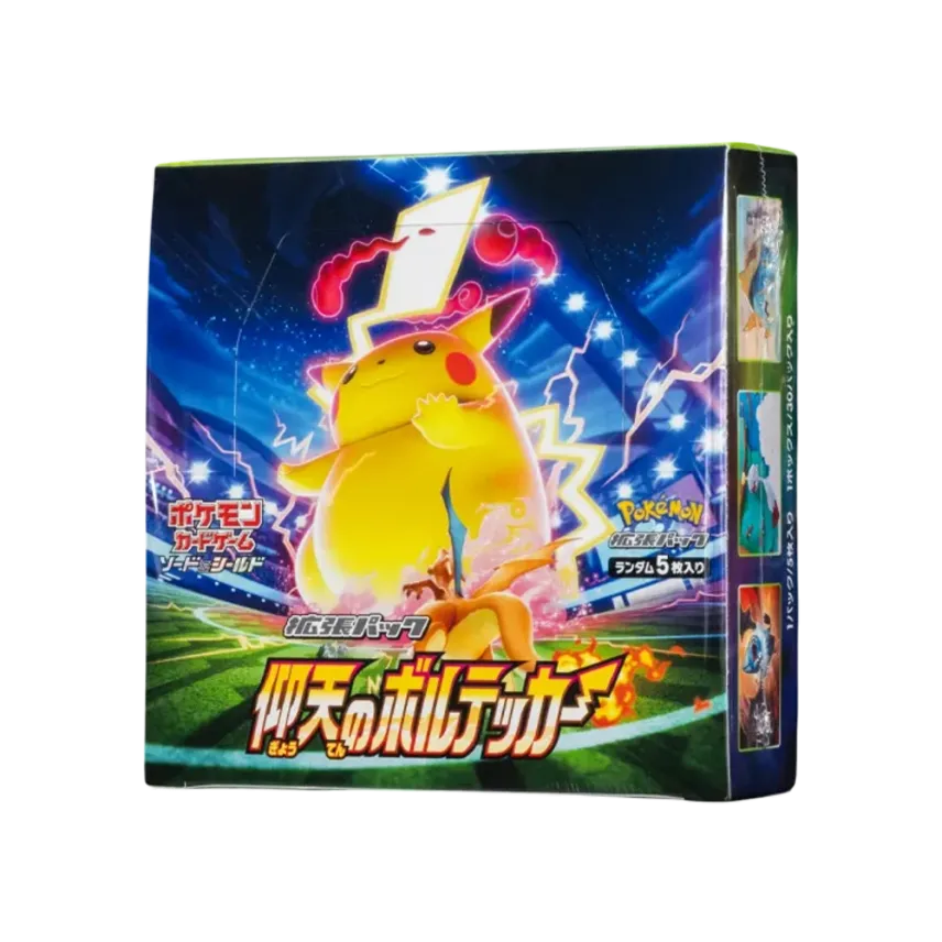 仰天のボルテッカー