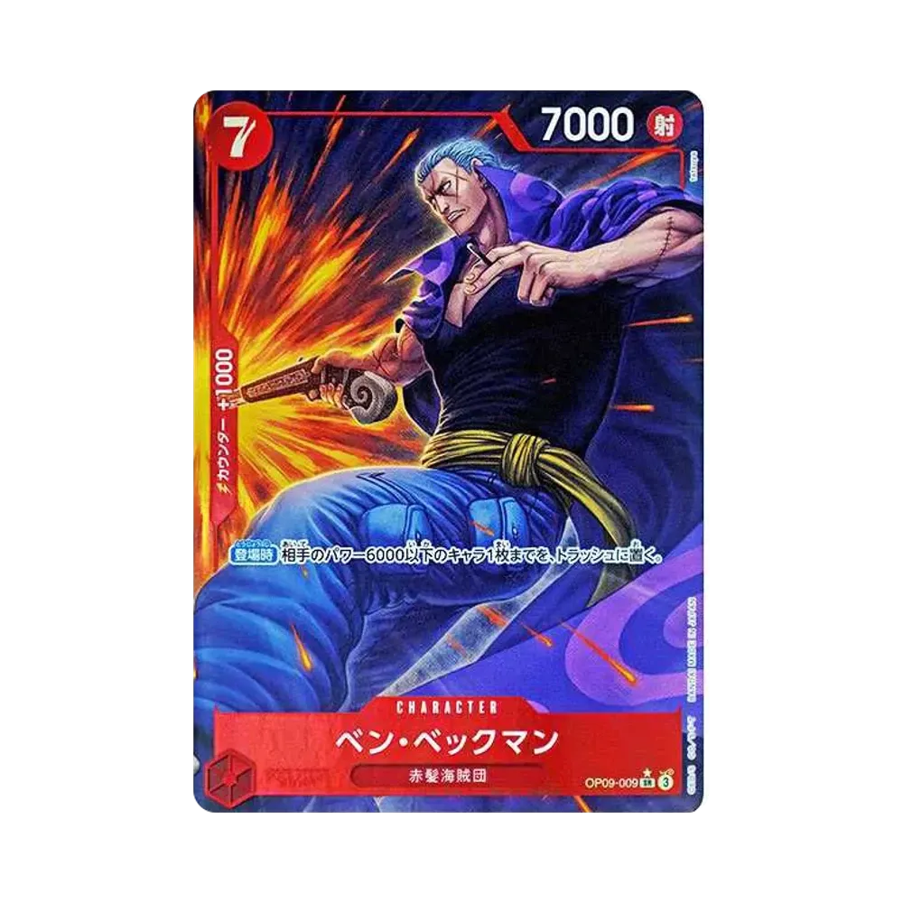 ベン・ベックマン SR-P [OP09-009](ブースターパック「新たなる皇帝」)