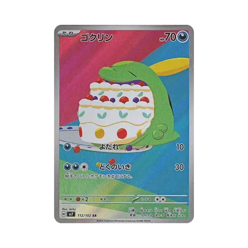 Gulpin AR [SV7 112/102](Expansion Pack "Stellar Miracle")