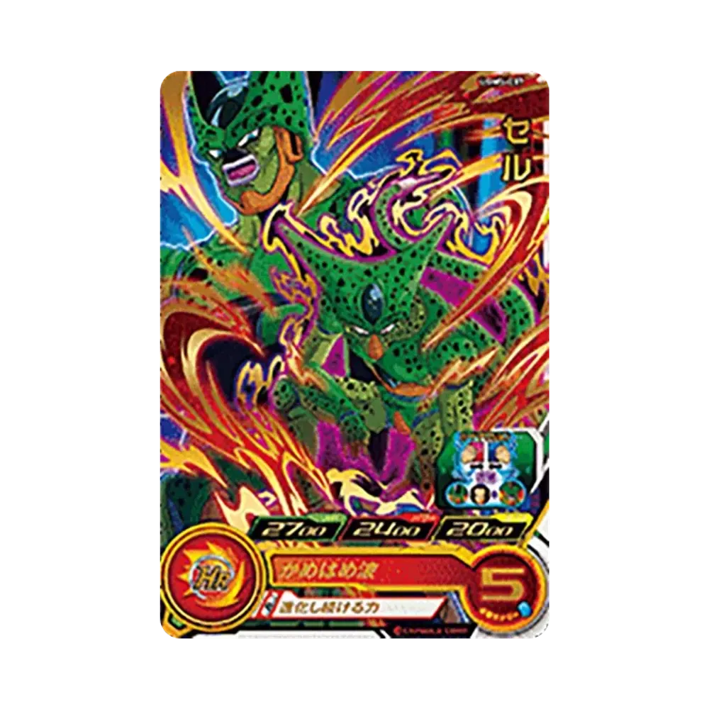 セル R[UGM5-037](スーパードラゴンボールヒーローズ ウルトラゴッドミッション 5弾)