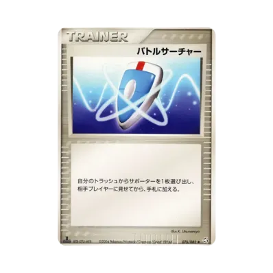 VSシーカー