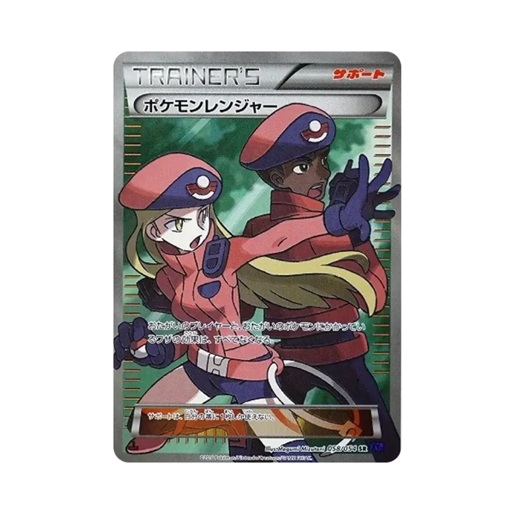ポケモンレンジャー 紫 SR :1ED [XY11-2 058/054](拡張パック「爆熱の闘士」)