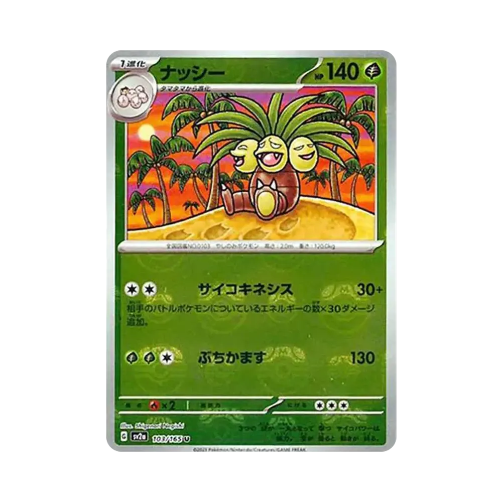 Exeggutor U: Master Ball Mirror[SV2a 103/165](Enhanced Expansion Pack "Pokemon Card 151")