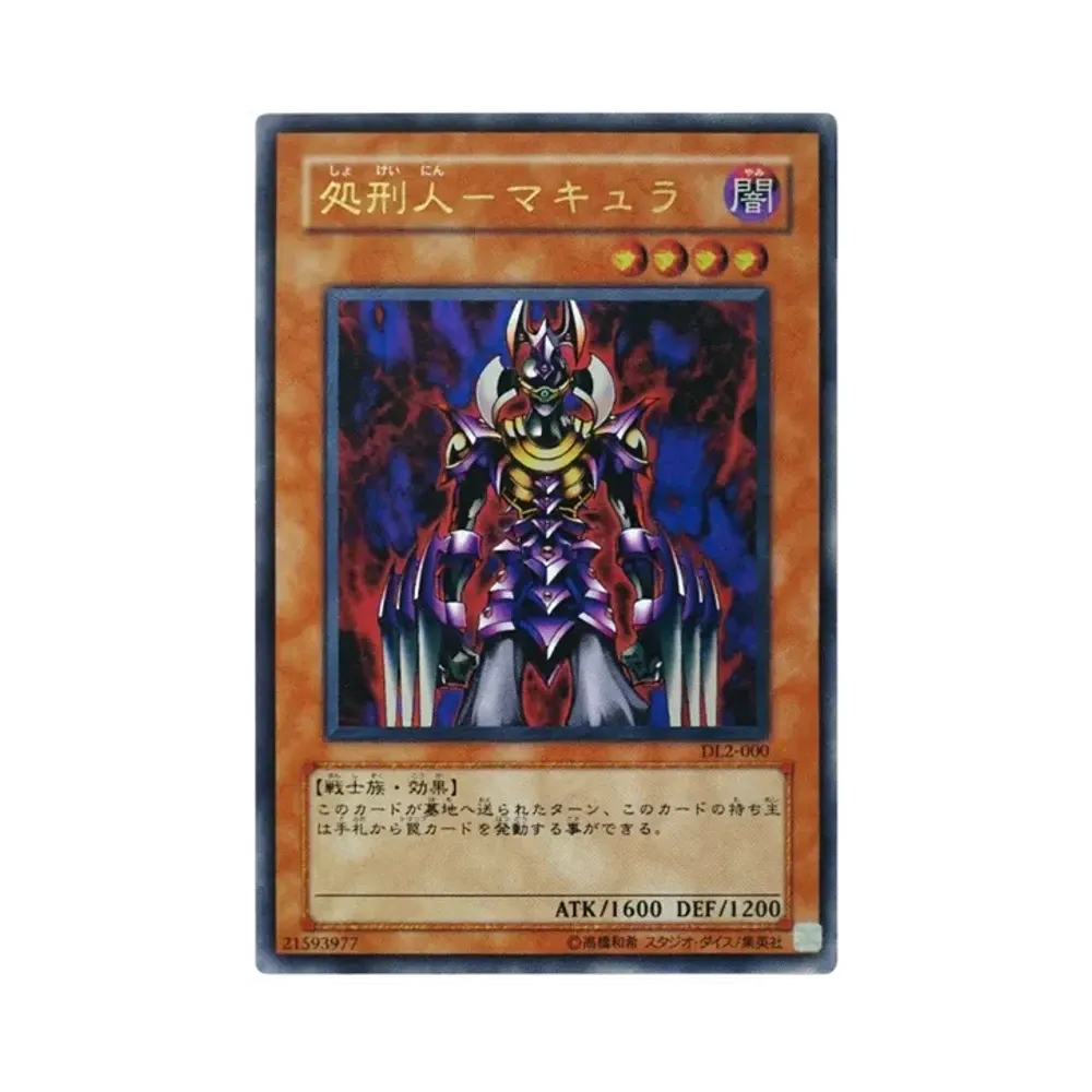 処刑人－マキュラ UL [DL2-000](デュエリスト レガシーボリューム2)