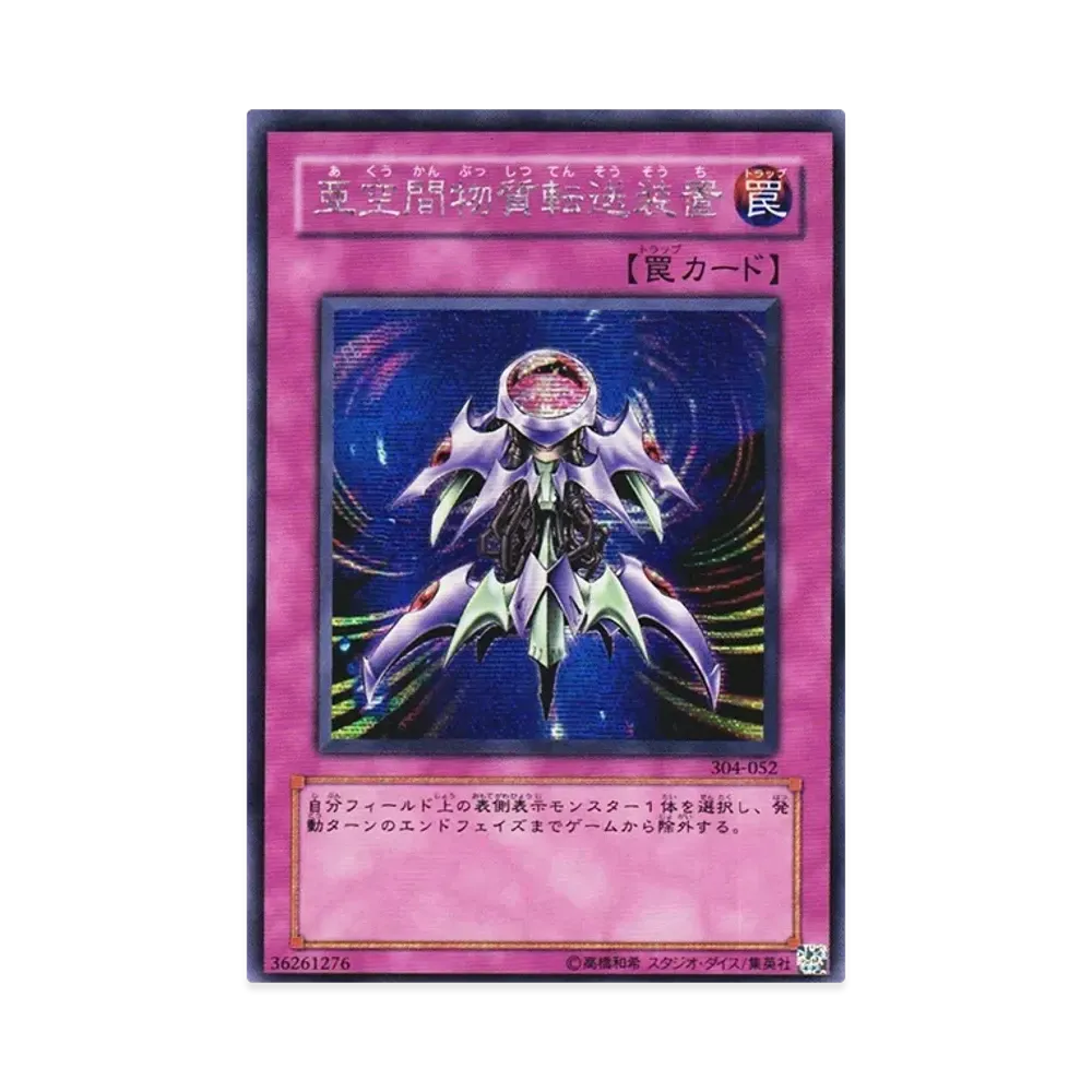 カオス・ソルジャー UL [304-054](ガーディアンの力)通販・買取・相場