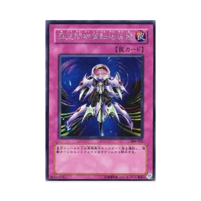 遊戯王OCG デュエルモンスターズ ガーディアンの力 ボックス通販・買取 遊戯王OCG デュエルモンスターズ ガーディアンの力 ボックス通販・買取