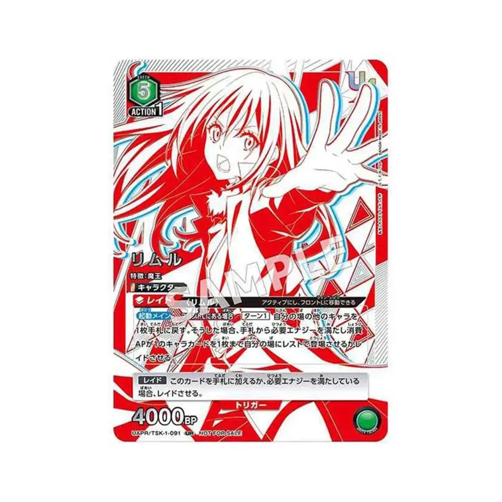 リムル [UAPR-TSK-1-091](ユニオンレア争奪バトル ベスト4記念品)通販