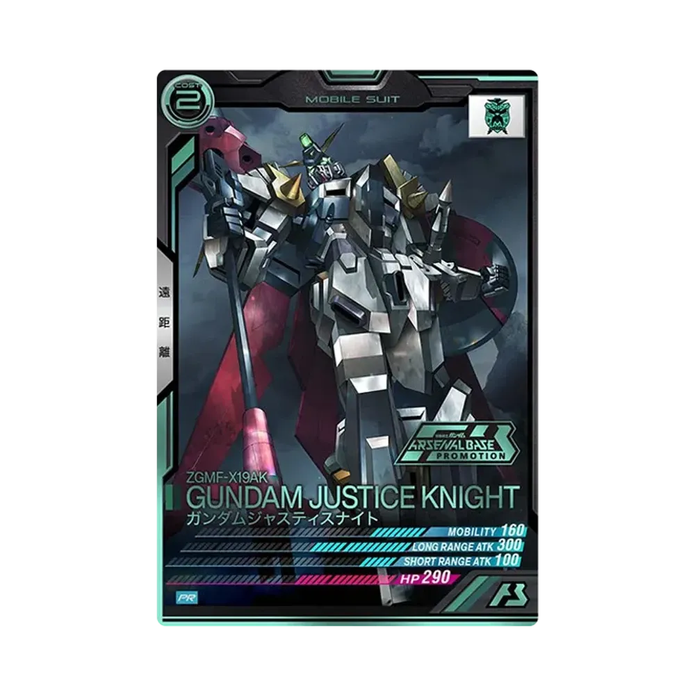 ZGMF-X19AK ガンダムジャスティスナイト PR-P [PR-123](機動戦士ガンダム アーセナルベース「オフィシャルトーナメント:06」)