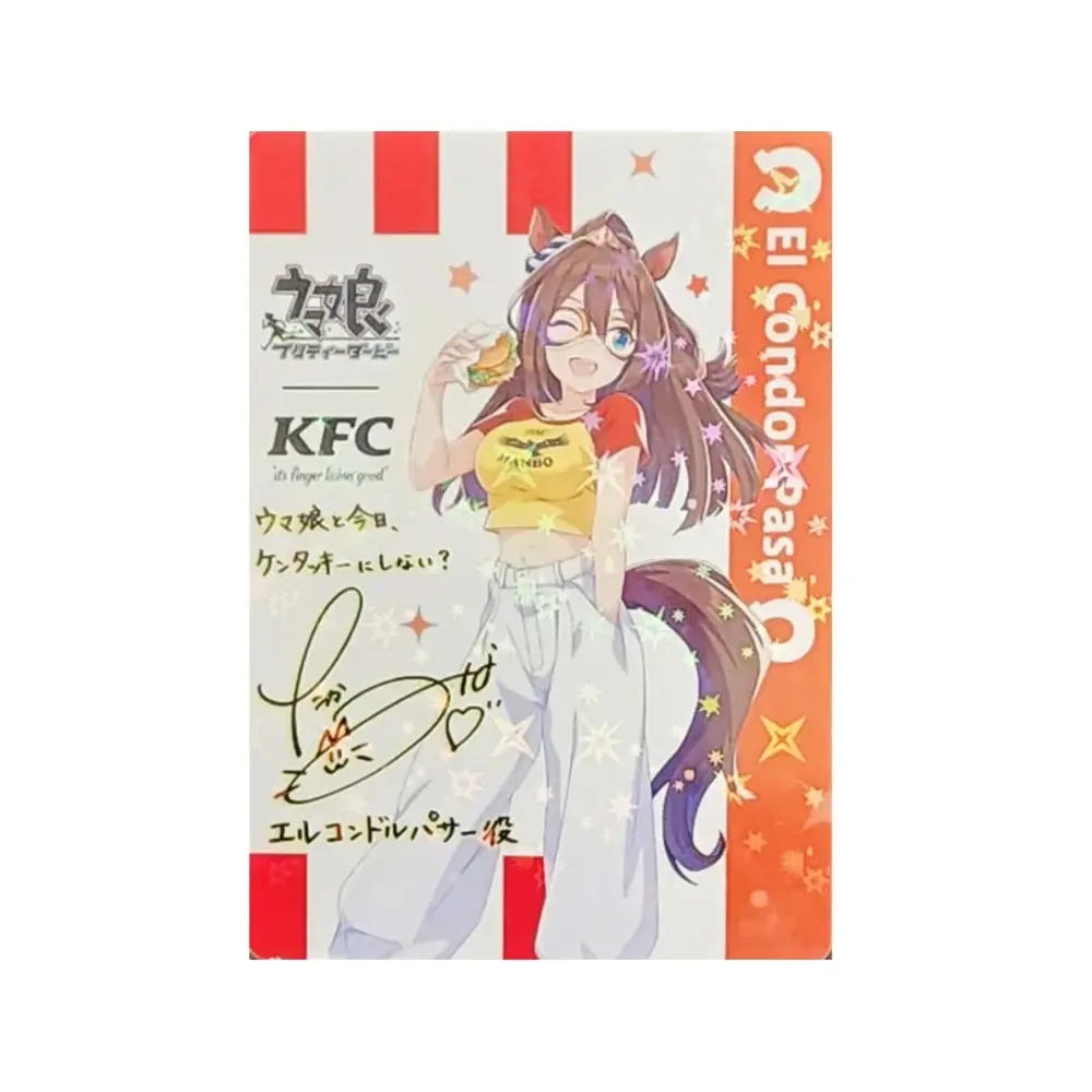 エルコンドルパサー サイン(ウマ娘プリティーダービー ケンタッキーフライドチキン コラボ)