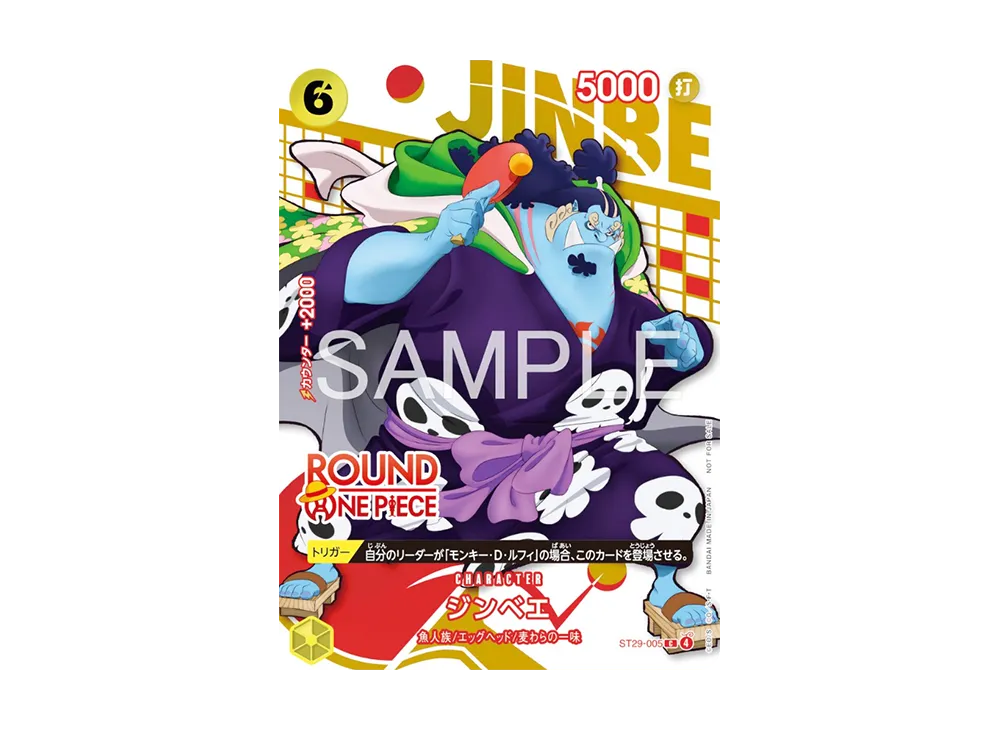 Jinbe C [ST29-005](Promotional Card 