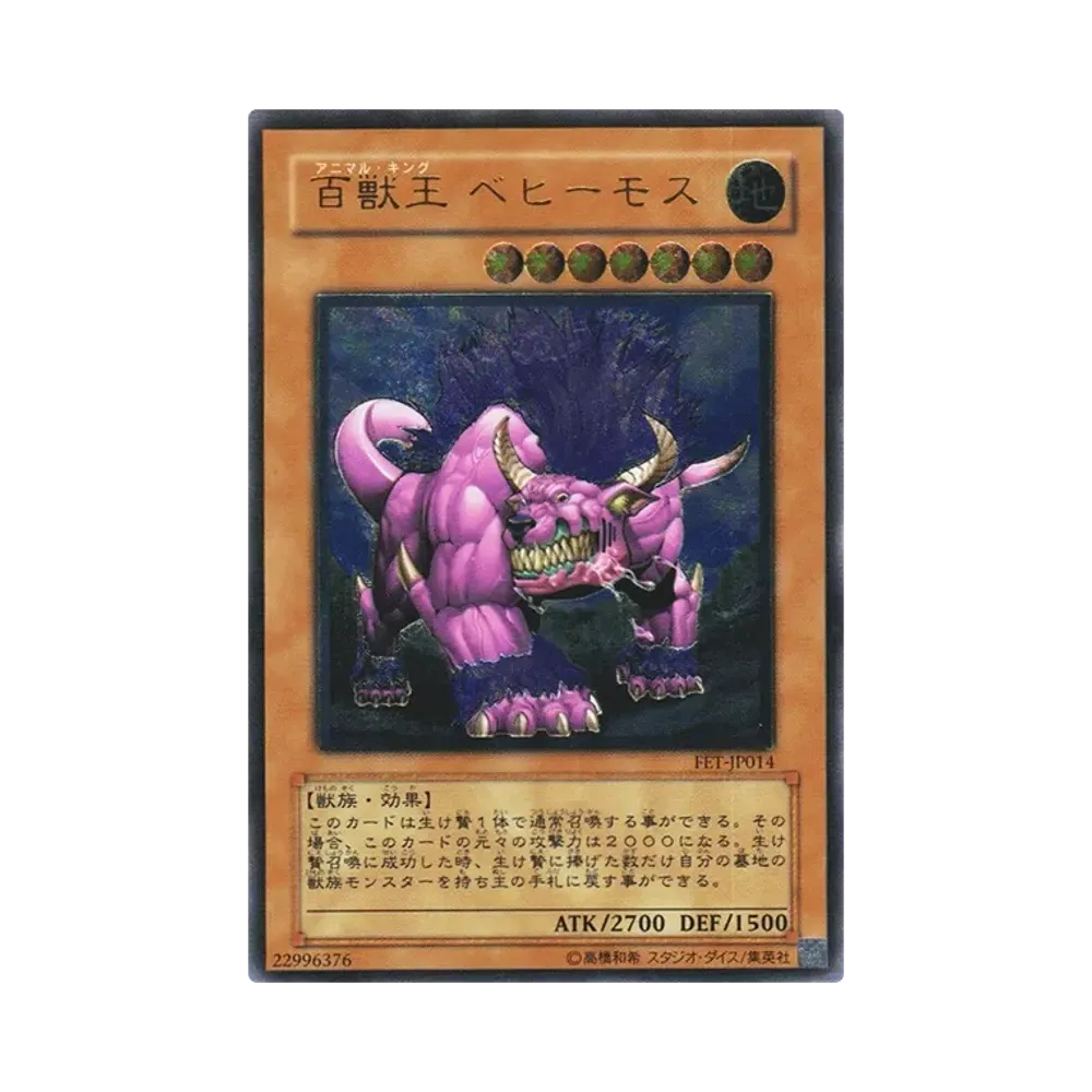 百獣王 ベヒーモス UL [FET-JP014](フレイミング・エターニティ)