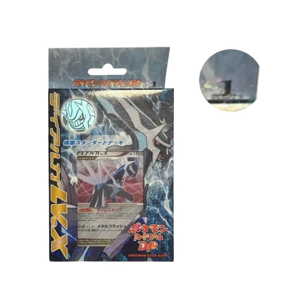 ポケモンカードゲーム 構築スタンダードデッキ「ディアルガLV.X :1ED」
