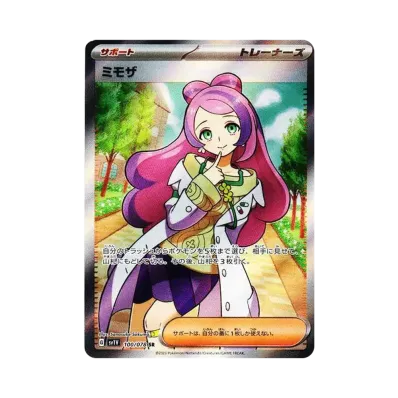 PSA10】ミライドンex UR SV1V バイオレットex 106/078 PSA10鑑定済 PSA10】ミライドンex UR SV1V バイオレットex 106/078 PSA10鑑定済