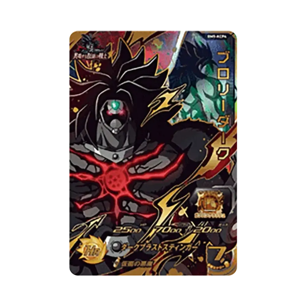 ブロリーダーク CP [BM9-KCP4](スーパードラゴンボールヒーローズ「ビッグバンミッション 9弾」)