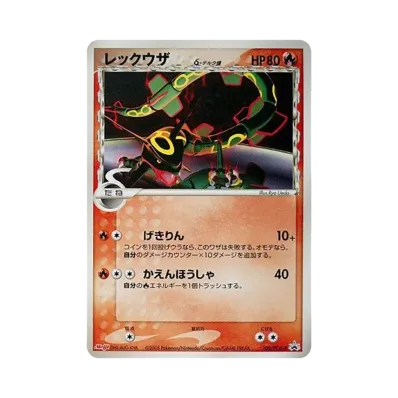 タッチ交換! PROMO PCG-Pプロモカード 130/PCG-P タッチ交換! P [PCG タッチ交換! PROMO PCG-Pプロモカード 130/PCG-P タッチ交換! P [PCG
