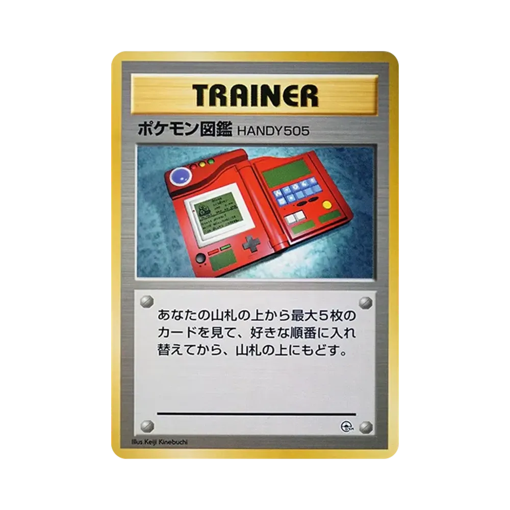 ポケモン図鑑HANDY505 : 旧裏 [PMCG-GYM1](ポケモンジム第1弾「ニビシティジム タケシ」)