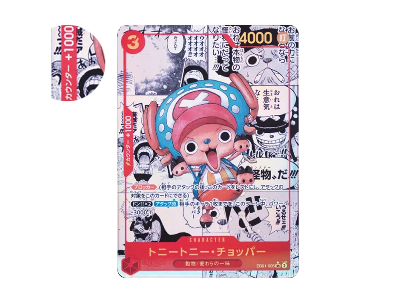 トニートニー・チョッパー SR-SP (コミパラ) :カウンター +1000文字 トニートニー・チョッパー SR-SP (コミパラ) :カウンター +1000文字