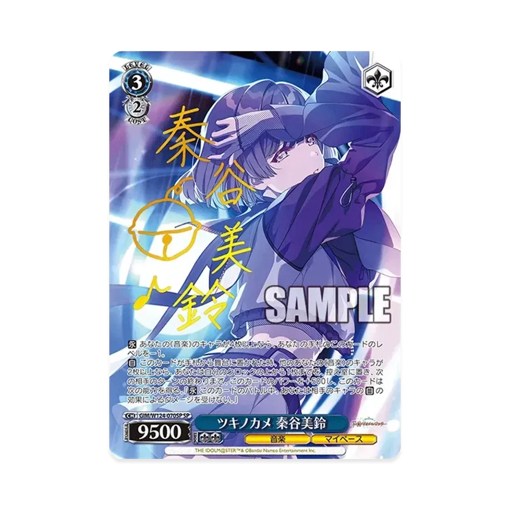 Moon Turtle Misuzu Hataya SP [GIM/W124-070SP](Booster Pack "Gakuen Idolmaster")